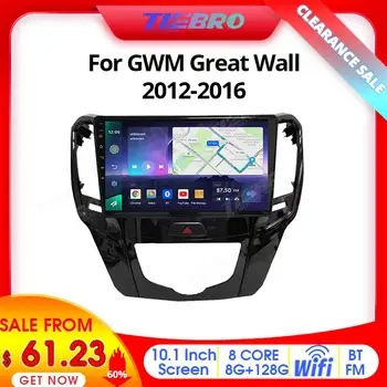 Разпродажба TIEBRO отстъпка 60% 2DIN Android 10,0 Автомагнитола За GWM Great Wall H1 M4 2012 2013-2016 Автомобилен Мултимедиен Видео