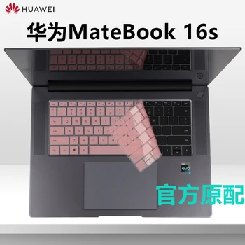 Силиконовата защитно покритие на клавиатурата на лаптоп за Huawei MateBook 16s 2023 / MateBook 16s 2022