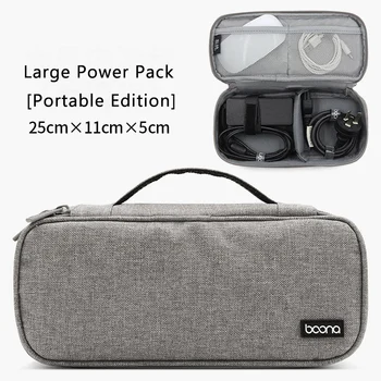 Преносима чанта за съхранение BOONA, многофункционална чанта за съхранение на адаптер за лаптоп, захранване, кабел за данни, зарядно устройство, сив