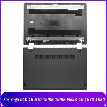 Делото За лаптоп Lenovo Yoga 510-15 510-15IKB 510-15ISK Flex 4-15 1570 1580 LCD Задната част на Горния Капак Долната Базова Капачка A D Shell