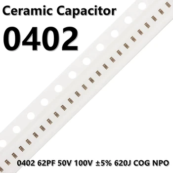 (100шт) 0402 Керамични кондензатори 62PF 50V 100V ± 5% 620J КПГ NPO 1005 SMD
