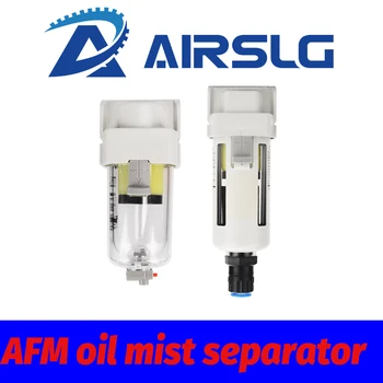 Петрол-водоотделяющий филтър тип SMC AFM20-02 - Микропористый филтър за отстраняване на масла, вода, прах и замърсяване с висока точност