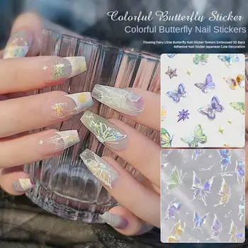 Корейски цветни Лазерни Фантомни декорация за нокти с пеперуди, Аксесоари за маникюр, Стикери за нокти с пеперуди, Стикери за нокти с пеперуди