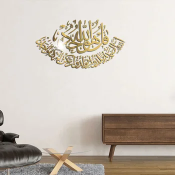 3d Акрилни мюсюлманска стикер на стената Арабската Стенопис Ислямска Slr Стикер Спалня Хол Украса тапети със собствените си ръце