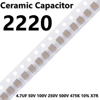 (2 елемента) 2220 4,7 ICF 50 100 250 500 475 ДО Керамичен кондензатор 10% X7R 5750 SMD