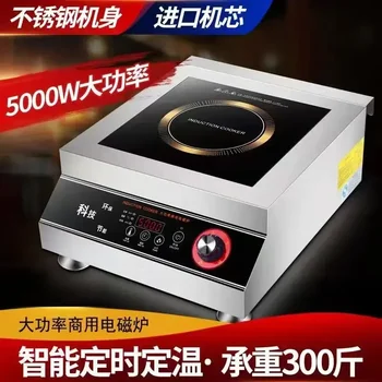 Търговски индукционная печка с мощност 5000 W, плоска плоча от неръждаема стомана, 4200 ВТ3500 W, индукционная печка за търговски трапезарията на ресторант