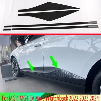 За MG 4 MG4 EV Mulan 2022 2023 2024 Автомобилни Аксесоари, ABS, Странична Врата Формоване на Купето Литьевая Покритие