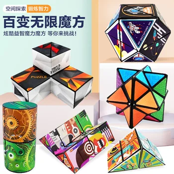 Разнообразни геометрични Сменяеми магнитни Магически куб, анти-стрес 3D декомпрессионный ръчно куб пъзел игра, детска играчка-непоседа за облекчаване на стреса