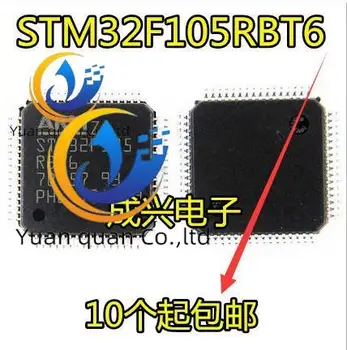 2 елемента оригинален нов STM32F105RBT6 LQFP-64, ARM Cortex-M3