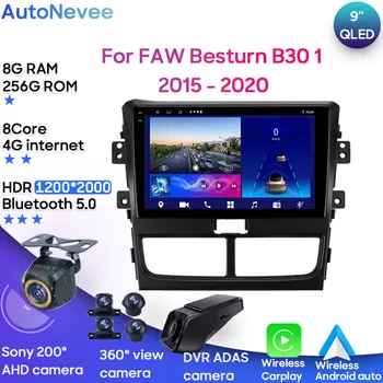 Android Мултимедия За FAW Besturn В30 1 2015-2020 Кола Стерео Процесор Радио QLED Плейър Навигация Carplay Auto HDR 5G WIFI Dash