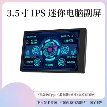 3,5-инчов шаси IPS TYPEC с мини-малък екран, USB-шаси с подэкранным компютър, USB-порт AIDA64 Безплатно