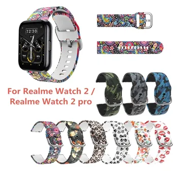 Боядисаната За Realme Watch 2/2 Pro 22 мм Взаимозаменяеми Гривна За Часа С Шарени Силиконов Смарт Гривна Аксесоари